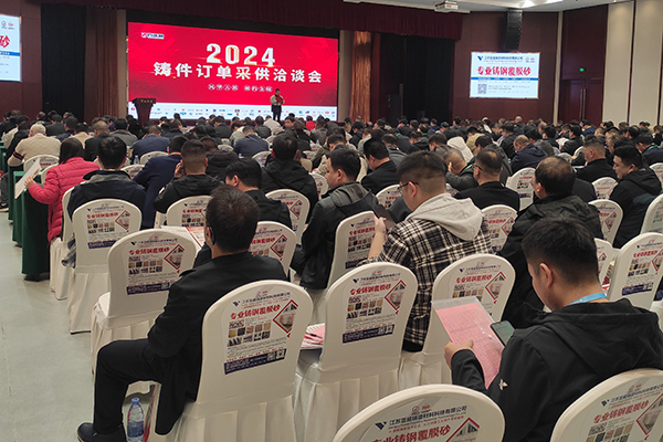 2024百铸订单采购会 /cxyq/20240322100937-FnHmhkh-vkmOEykJYkqdbMyBgbTt.jpg