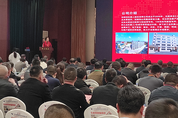 会议现场 /cxyq/20240322101031-FnL3gCdcJ7g0kIw5XFeidcLUGLkF.jpg