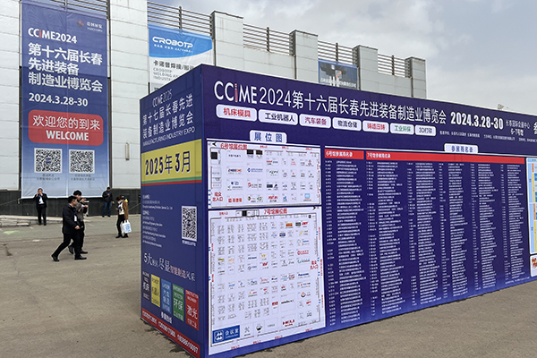 长春制博会开幕 /cxyq/20240329111823-FhcA7aEmfLxg-P9ZGNmcRBQBOoi8.jpg