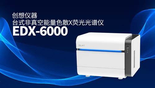 创想台式X荧光光谱仪
/cxyq/20240628091400-Fujnu8nbrU4l_HrFZMwQDwXRu3Hi.jpg